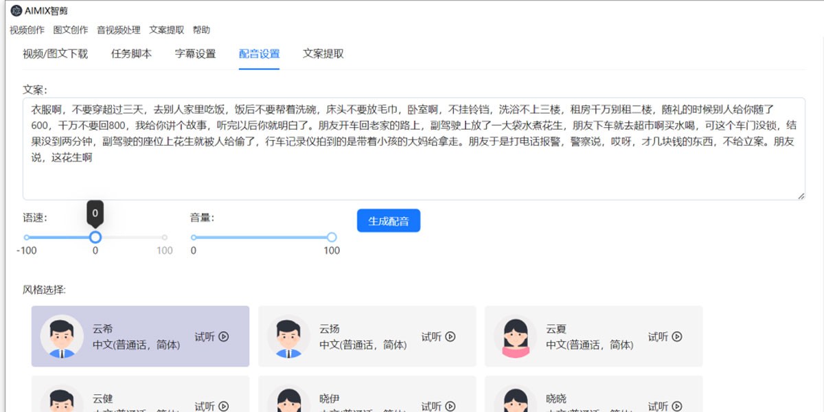 AIMIX�Ǽ���ͼ6