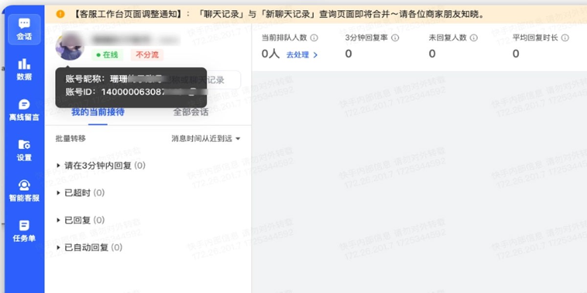 ����ͷ�����̨MAC���ͼ1