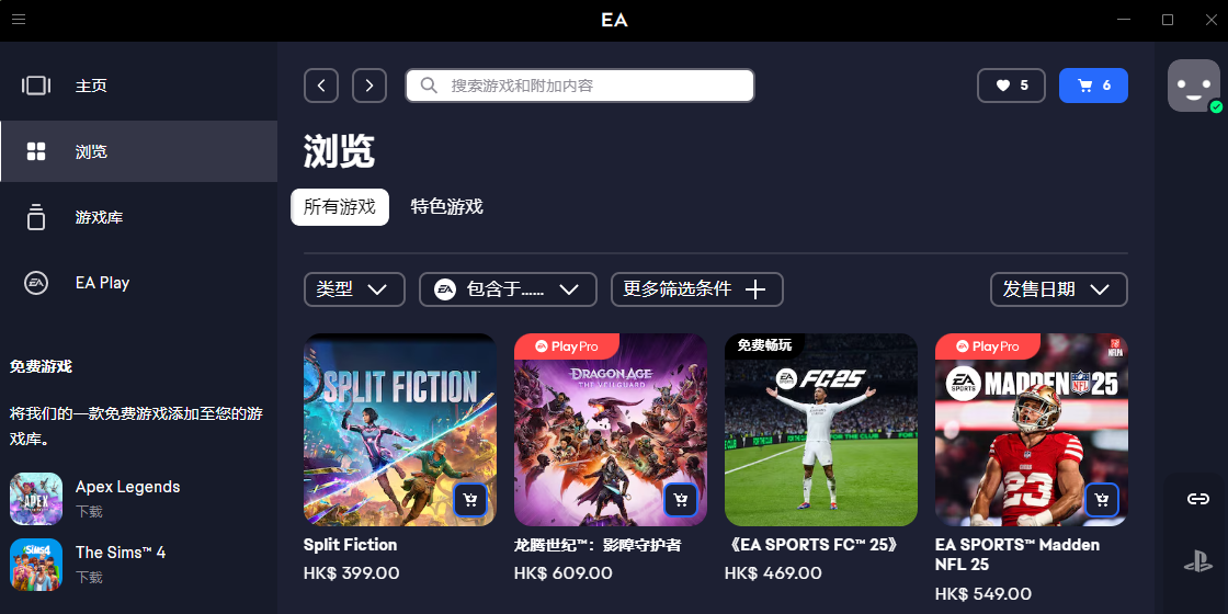 EA app Mac���ͼ3