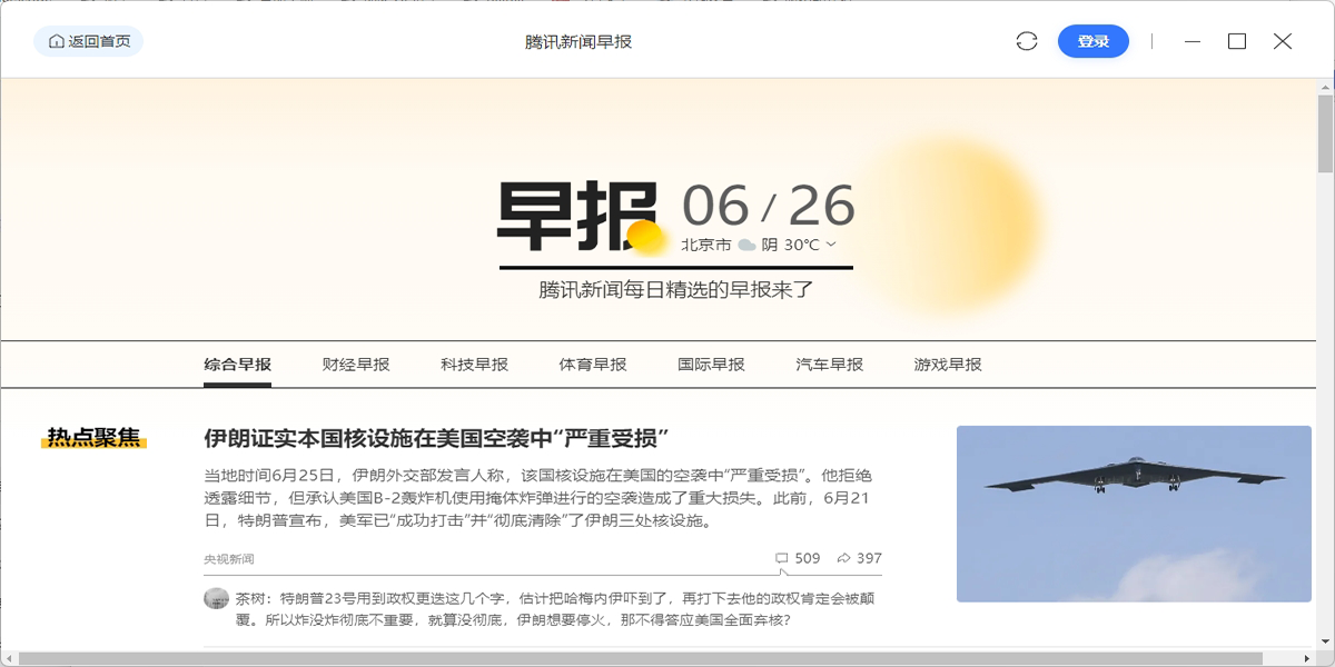 ��Ѷ���ŵ��԰��ͼ5