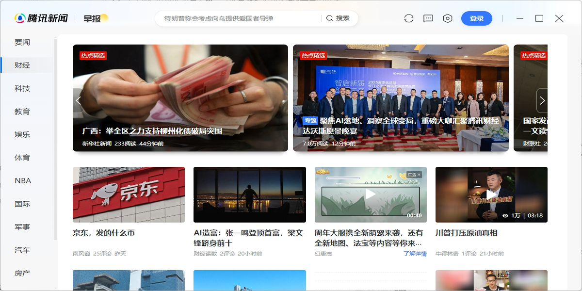 ��Ѷ���ŵ��԰��ͼ6