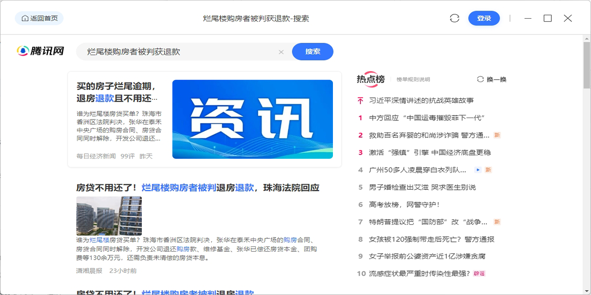 ��Ѷ���ŵ��԰��ͼ10