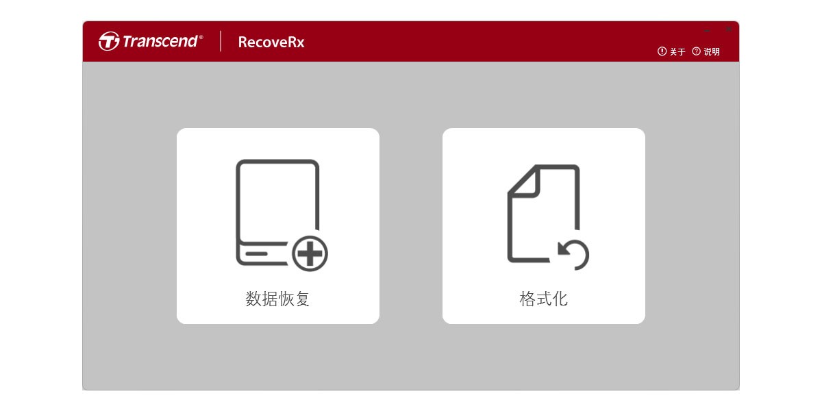 RecoveRx Mac���ͼ2