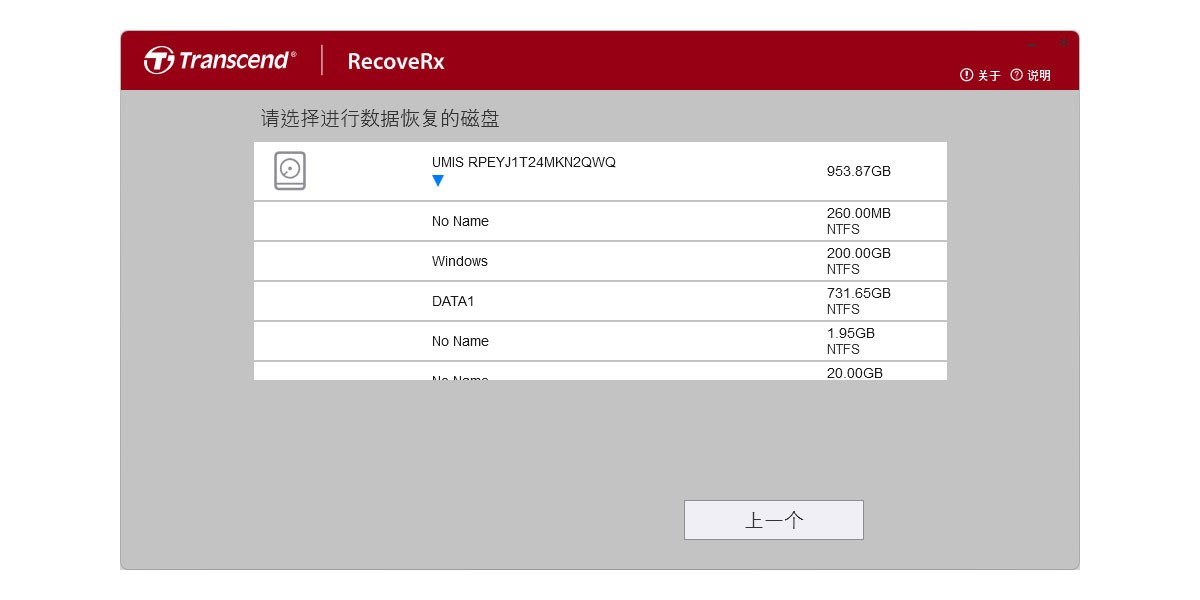 RecoveRx Mac���ͼ3