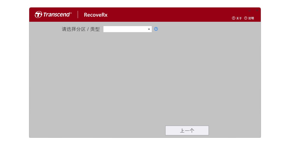 RecoveRx Mac���ͼ1