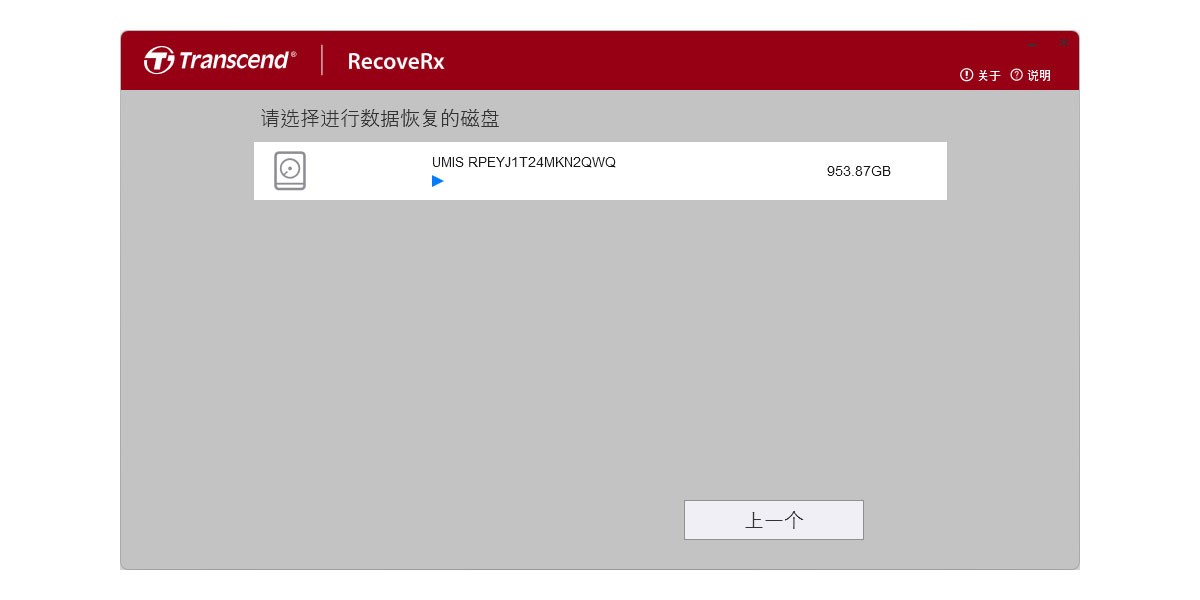 RecoveRx Mac���ͼ4