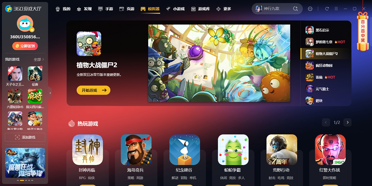 360��Ϸ�������԰��ͼ2