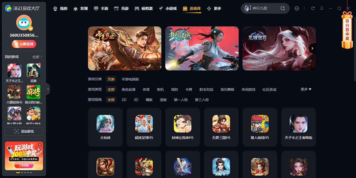 360��Ϸ�������԰��ͼ8