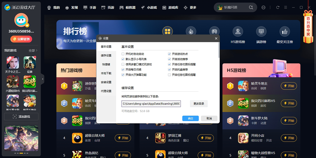 360��Ϸ�������԰��ͼ10