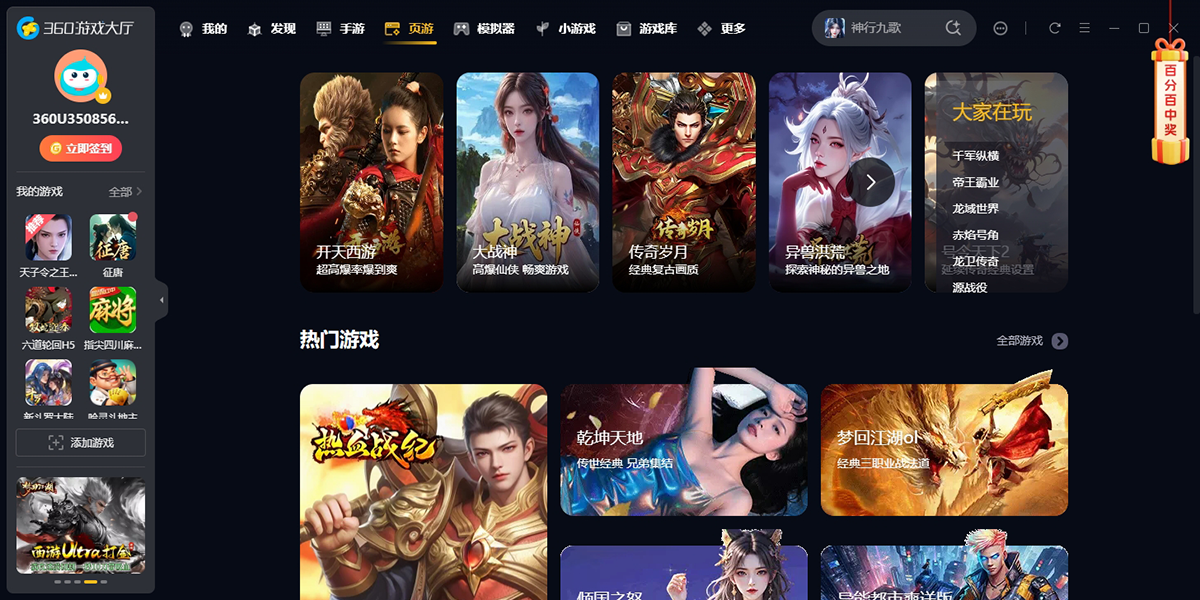 360��Ϸ�������԰��ͼ7