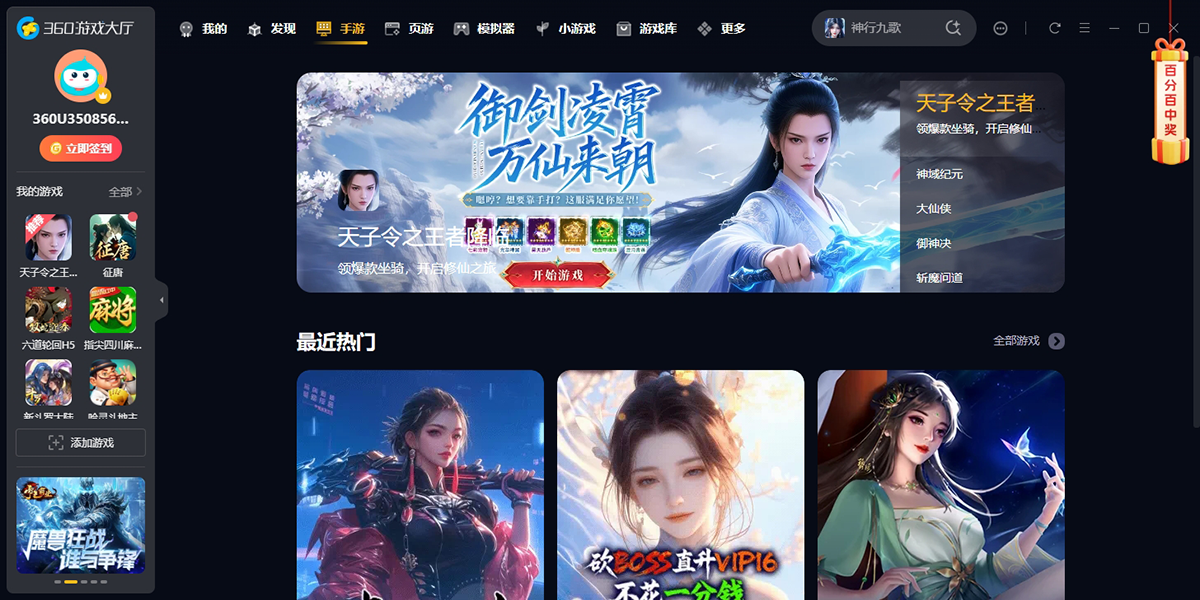 360��Ϸ������ͼ3