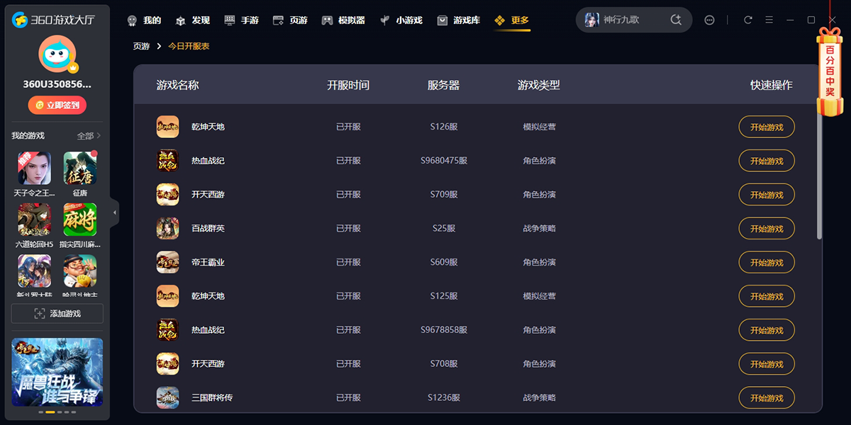 360��Ϸ������ͼ6