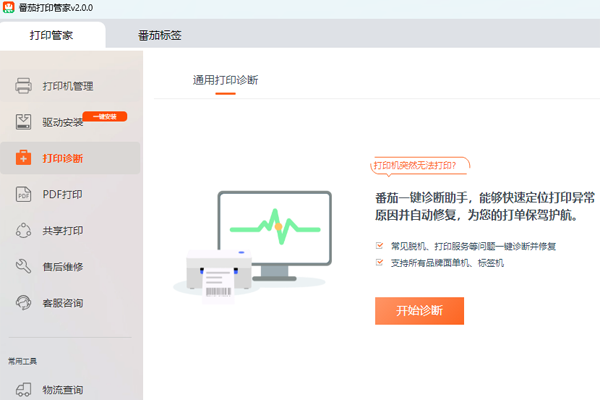 ���Ѵ�ӡ�ܼ�64λ��ͼ2