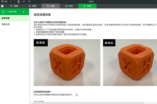 Bambu Studio��ͼ3