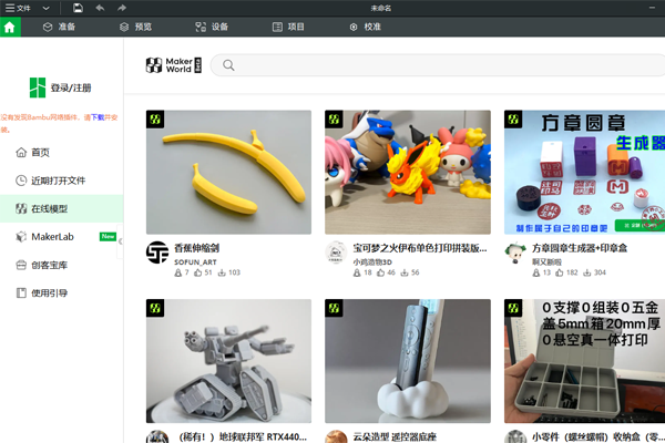 Bambu Studio��ͼ4