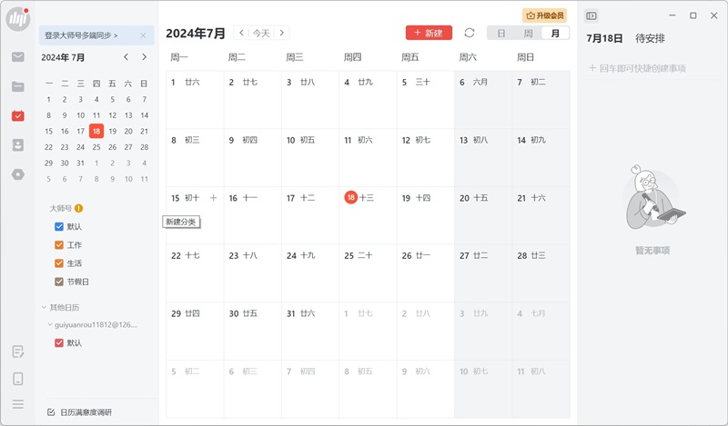 ���������ʦ��ǿ���ͼ2