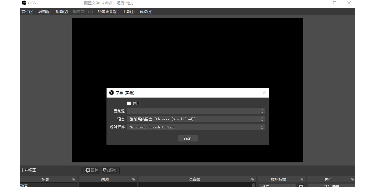 OBS Studio Mac���ͼ1