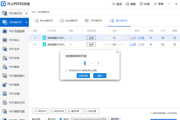 ����PDFת����2026��ͼ3