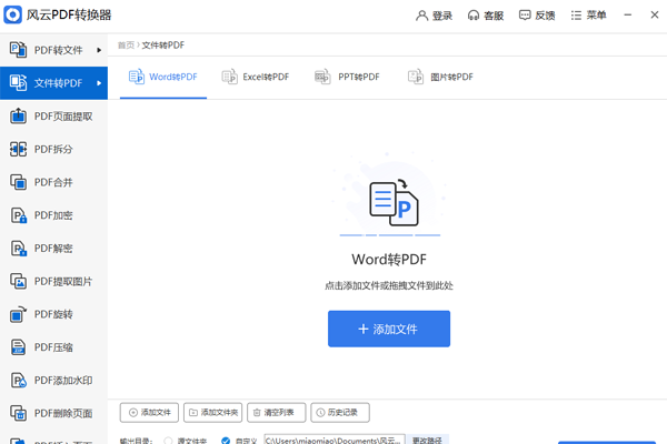 ����PDFת����2026��ͼ4