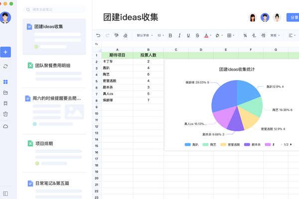 �е��Ʊʼǽ�ͼ2