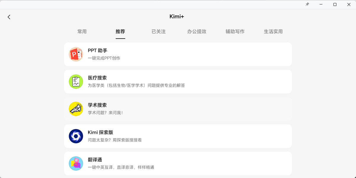 Kimi�������ֽ�ͼ7