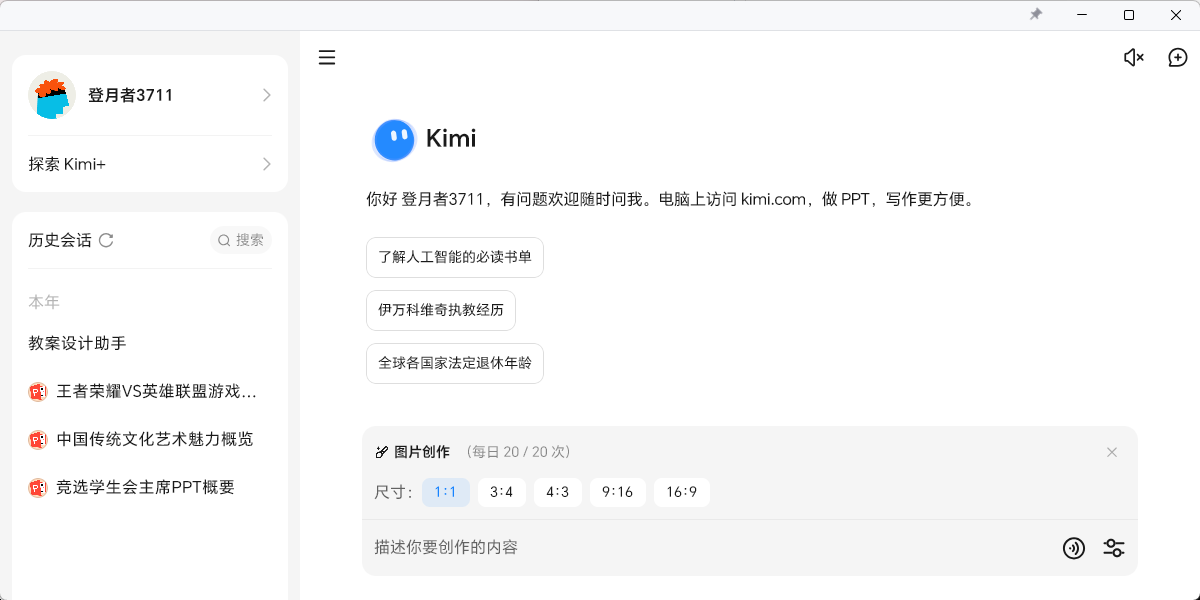 Kimi�������ֽ�ͼ2