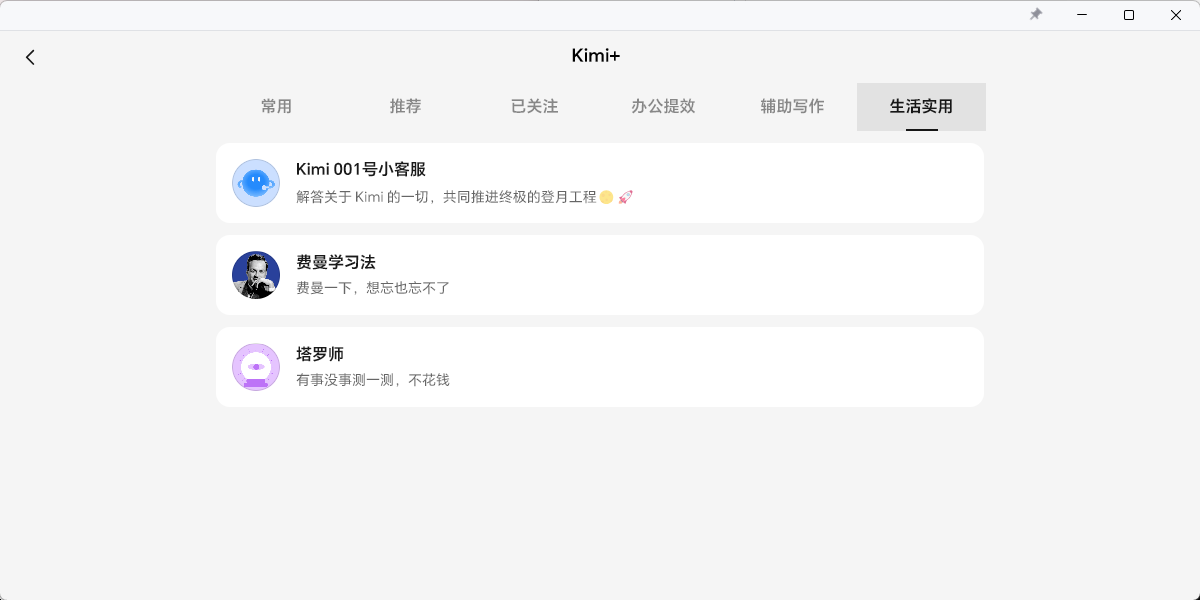 Kimi�������ֽ�ͼ8