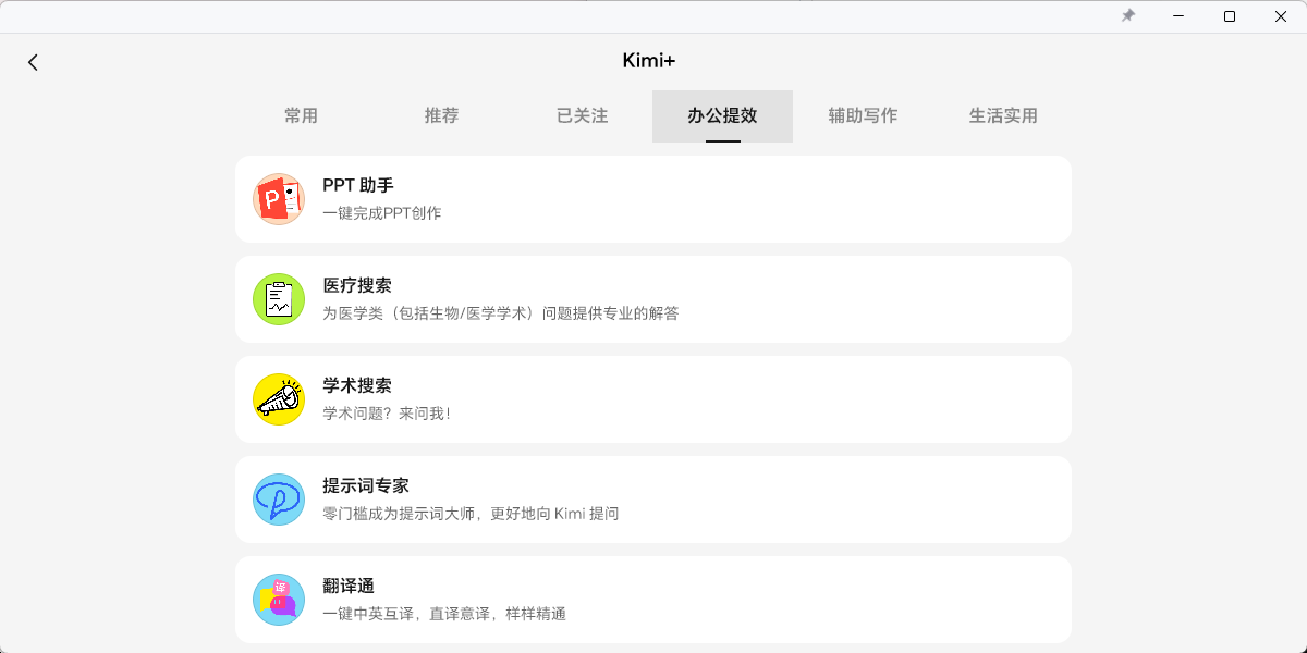 Kimi�������ֽ�ͼ10