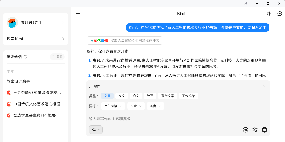 Kimi�������ֽ�ͼ3