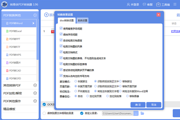 ת����PDFת������ͼ2