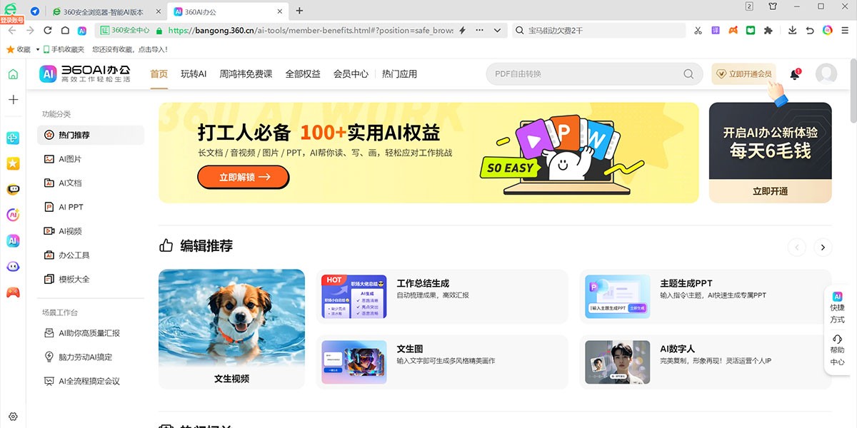 360��������԰��ͼ6