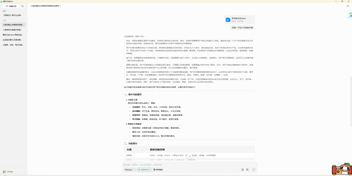 ��ѶԪ�����°��ͼ2