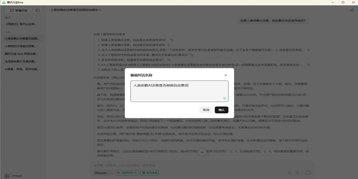 ��ѶԪ�����԰��ͼ5