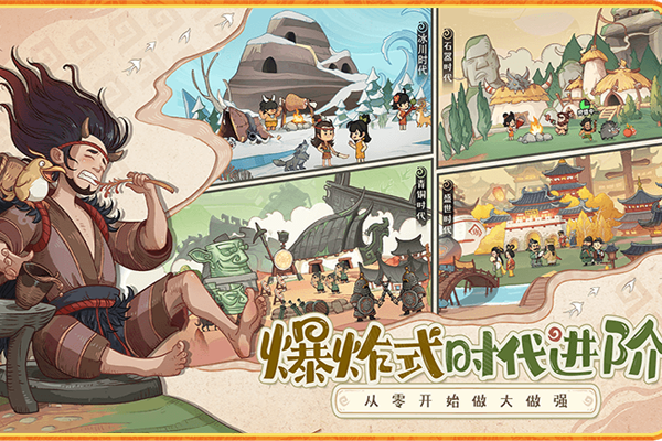 ʱ���ը΢��С��Ϸ���԰��ͼ2