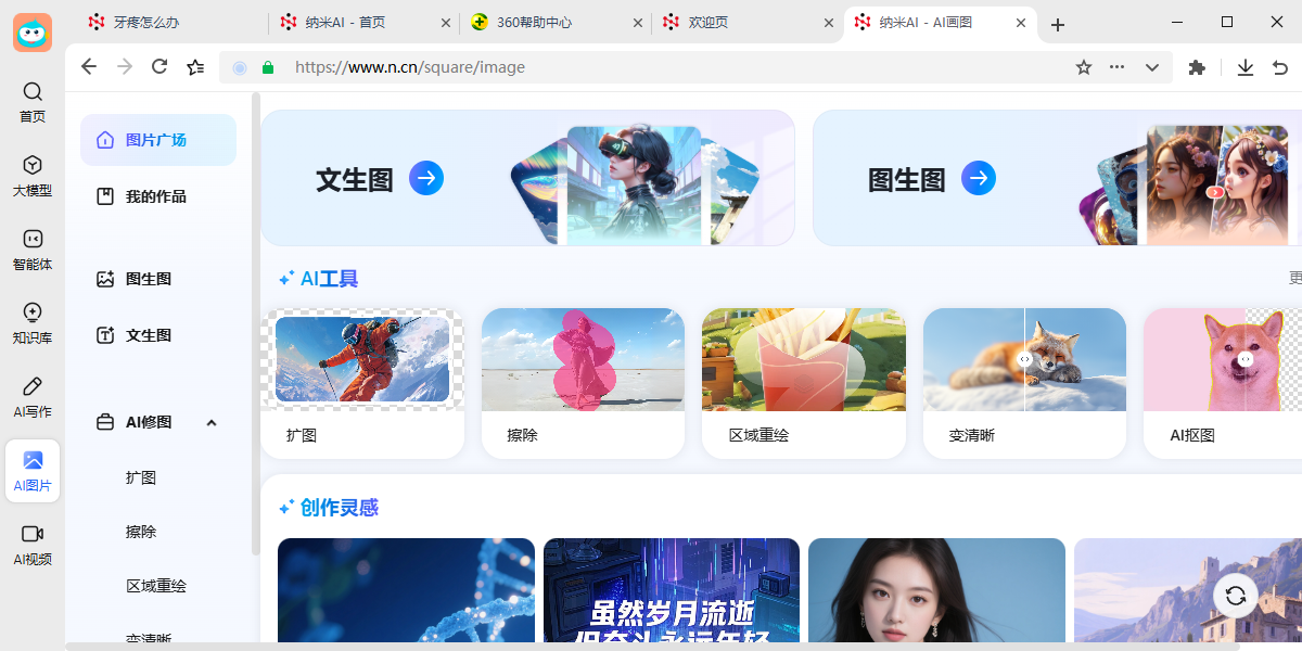 ����AI��ͼ10