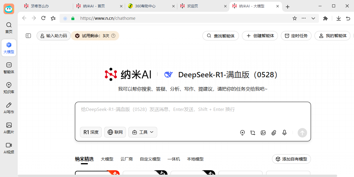 ����AI��ͼ2