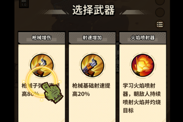 һ·���΢��С��Ϸ���԰��ͼ4