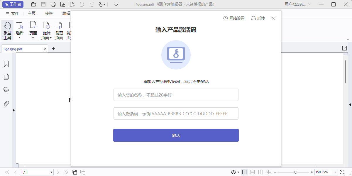 ���PDF�༭�����˰��ͼ4