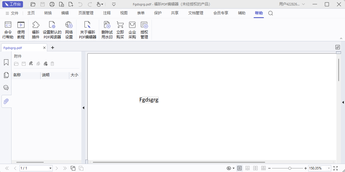 ���PDF�༭�����˰��ͼ5
