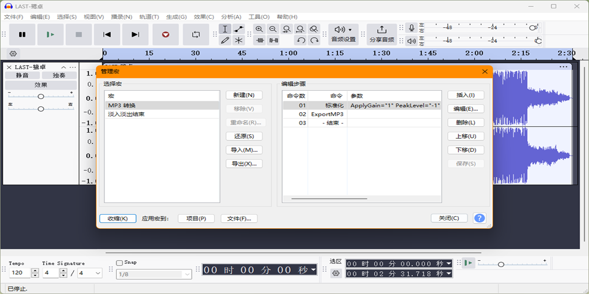 Audacity Mac���ͼ4