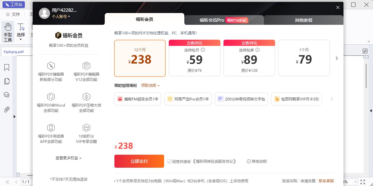 ���PDF�༭�����˰��ͼ9