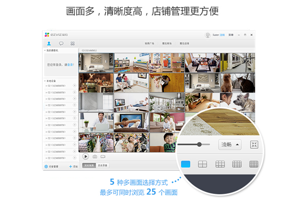 өʯ��(EzvizStudio)��ͼ2