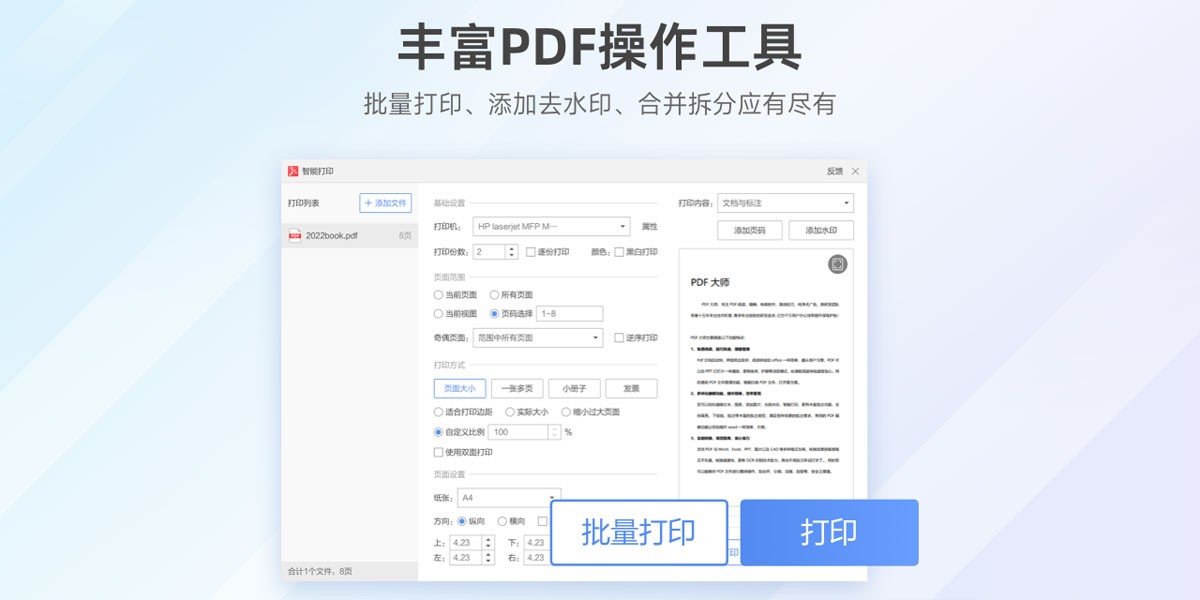 PDF�Ķ�ת�����ͻ��˽�ͼ4