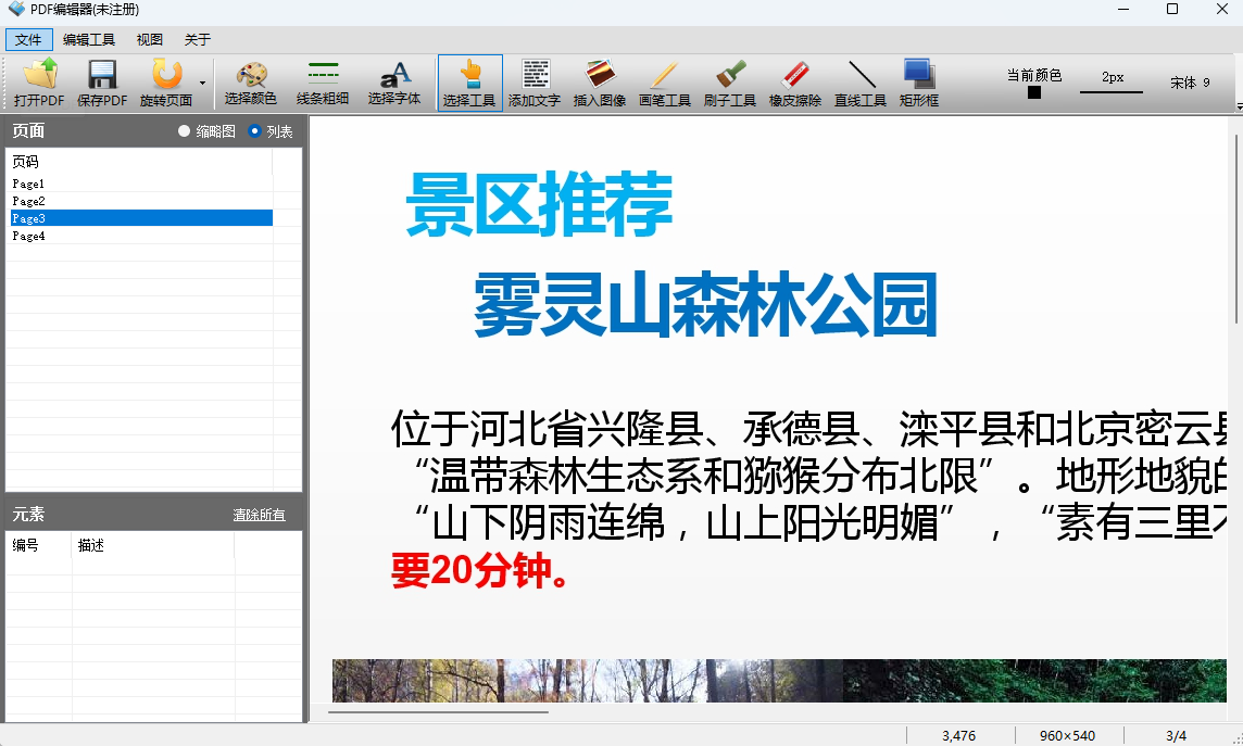 PDF�༭��Mac���ͼ1