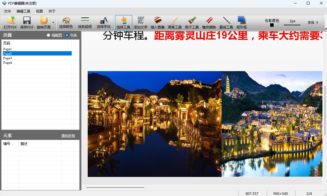 PDF�༭��Mac���ͼ3