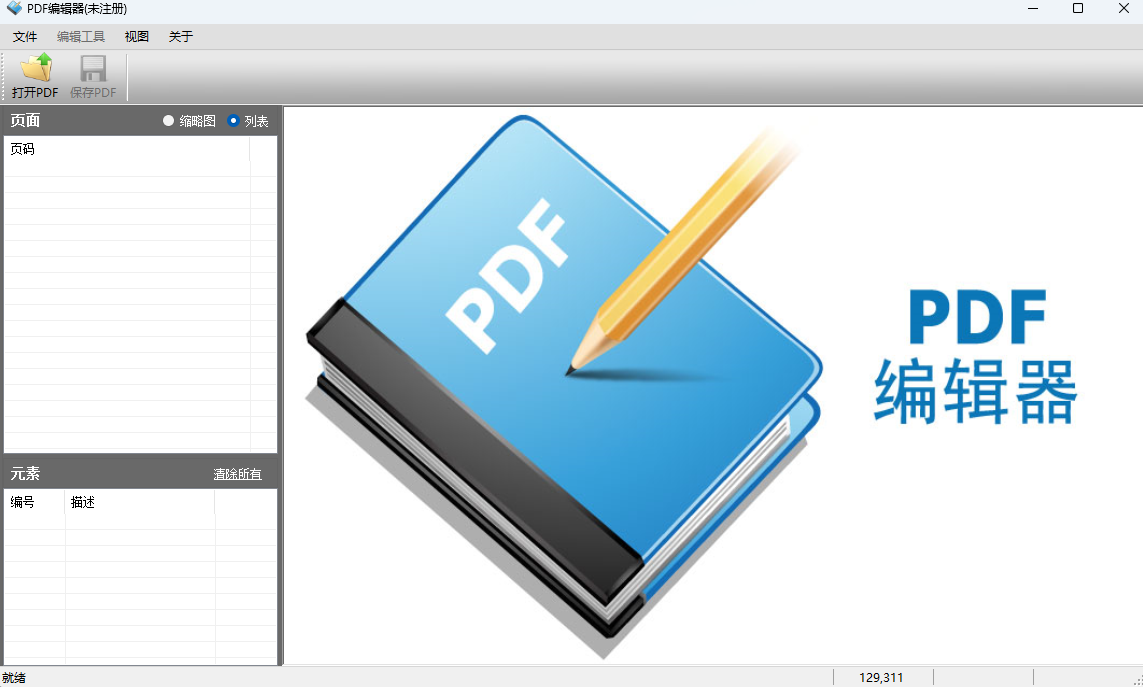 PDF�༭��Mac���ͼ2