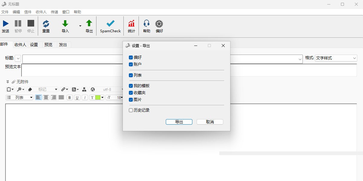 MaxBulk Mailer Mac���ͼ4