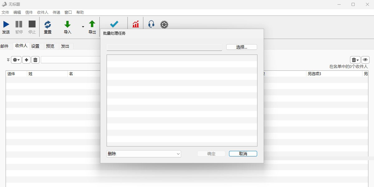MaxBulk Mailer Mac���ͼ2