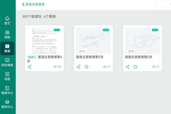 ������ѧ�ý�ͼ3