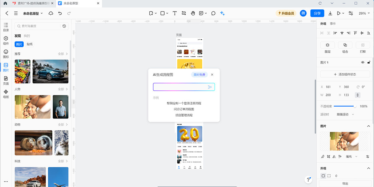 ī��Mac���ͼ3
